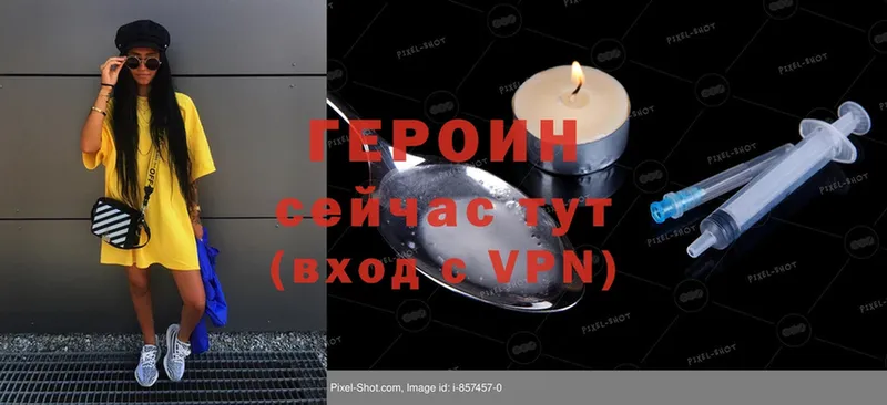 ГЕРОИН белый  darknet как зайти  Амурск 