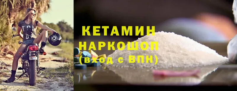 Кетамин ketamine  сколько стоит  Амурск 